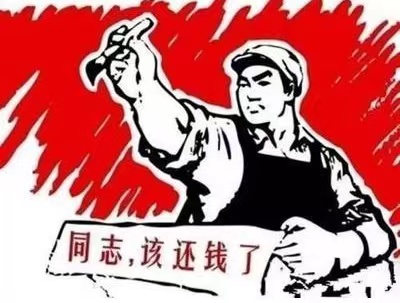 大城县个人债务清收